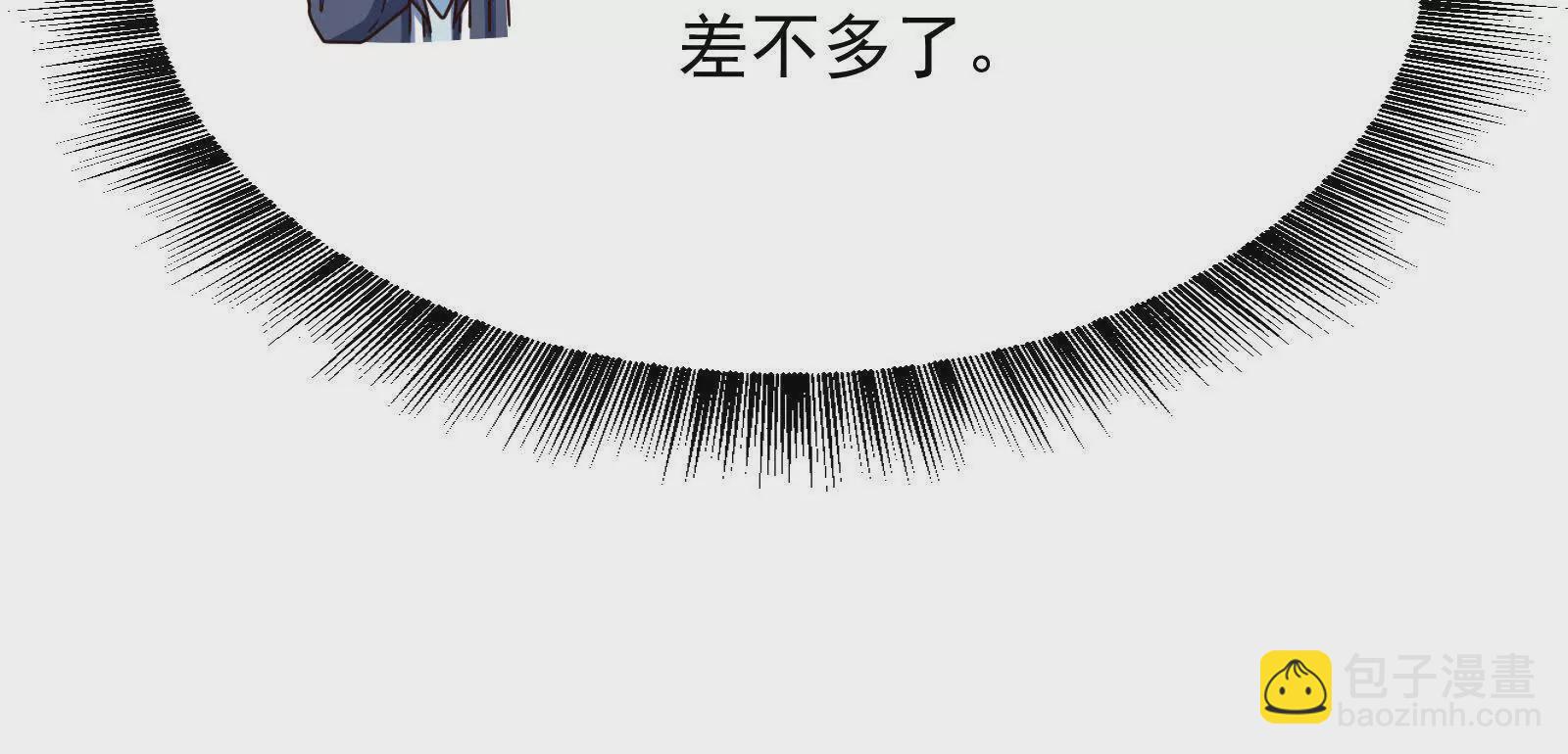 古神遊戲 - 第114話暴擊！什麼叫調虎離山(2/3) - 7